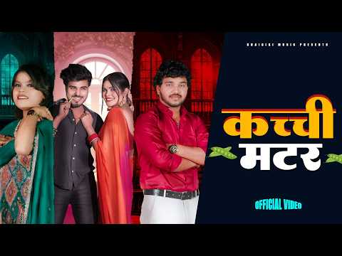 Kachhi Matar — watch video