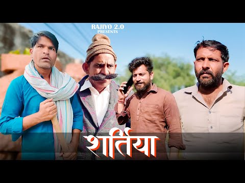 Rajiyo 2.0 and Ravi Suthar Rabiyo