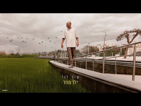 ילד מוזר