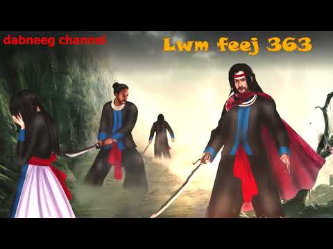 Lwm feej  tub nab dub ntu 363 - Zeej Kim Xeeb - tus neeg phem - stories