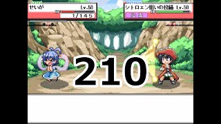 幻想人形演舞ユメノカケラ　ネット対戦実況　part210