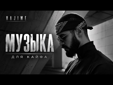 Музыка 2026: хиты и трендовые ремиксы🔥🎧| Remix+Covers 2026 /Pulse Empire #топ