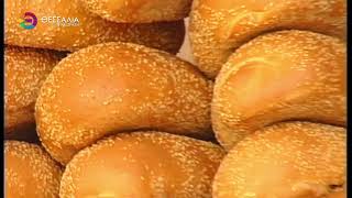 ΣΤΑ ΙΔΙΑ ΕΠΙΠΕΔΑ ΜΕ ΠΕΡΥΣΙ Η ΤΙΜΗ ΤΗΣ ΛΑΓΑΝΑΣ ΣΤΑ ΑΡΤΟΠΟΙΕΙΑ ΤΗΣ ΛΑΡΙΣΑΣ 18 02 2026