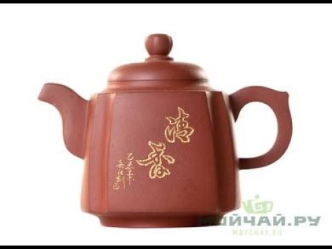 Teapot # 25746, yixing clay, 275 ml.