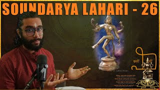 Soundarya Lahari - Shloka 26 - Source of Lord Shiva's power as Nataraja : The Cosmic Dancer