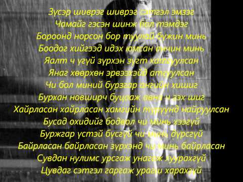 mb(mc collection) ft bayrjargal - usan hulgana