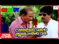 Narendran Makan Jayakanthan Vaka Movie Scenes Full Comedy Scenes 2 Kunchacko Boban Asin