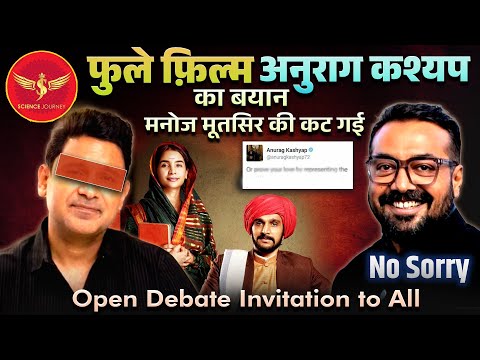 SJL573 | Manoj mutshir ko khuli chunuti | Debate me sabit kare Brahmno ke karname | Science Journey
