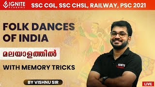 FOLK DANCES OF INDIA PART -1| Current affairs| GK TRICKS|SSC | RAILWAY| BANK |PSC|