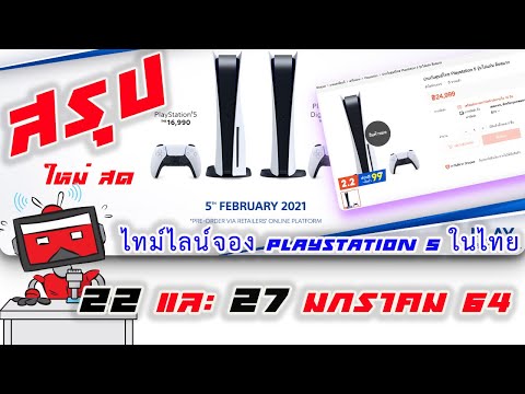 คลิกเพื่อดูคลิปวิดีโอ