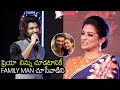 Vijay Deverakonda Funny COMMENTS On Priyamani Family Man Series Bhama Kalapam Family Man FF