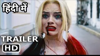 SUICIDE SQUAD 2 - OFFICIAL HINDI TRAILER (2021) WARNER BROS INDIA