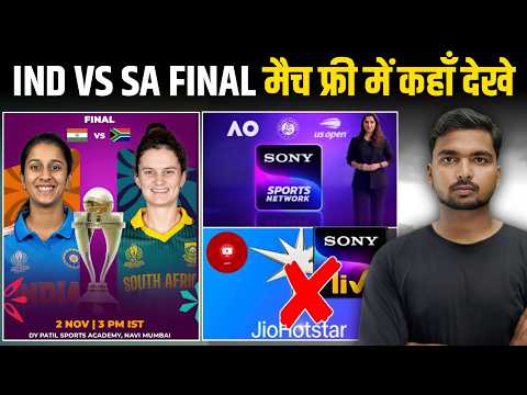 Where to watch IND vs SA match for free | WOMEN ODI WORLD CUP 2025 | IND vs SA LIVE