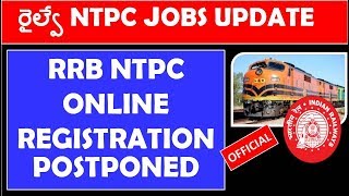 RRB NTPC ONLINE REGISTRATION POSTPONED | Railway Exam 2019 updates in telugu