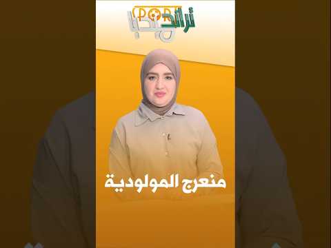 تراند ميديا سبور " محال نغيب وتعرفيني " رسالة قوية من المنعرج الجنوبي بإفريقيا