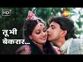 Tu Bhi Beqaraar Mithun Sridevi Waqt Ki Awaz 1998 Mohd Aziz Asha Bhosle Popular Songs