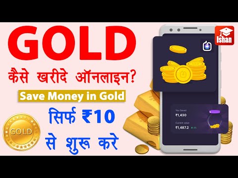 Jar app se paise kaise kamaye | Online gold kaise kharide | Save money in gold | Jar App Review 2023