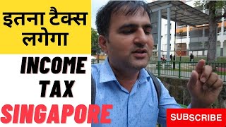 Calculate Your Income Tax in Singapore #singapore #incometax #nri #indians