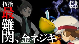 【本当の最難関】バトルファクトリー Lv50の金ネジキに挑む #7［ポケモンHGSS］