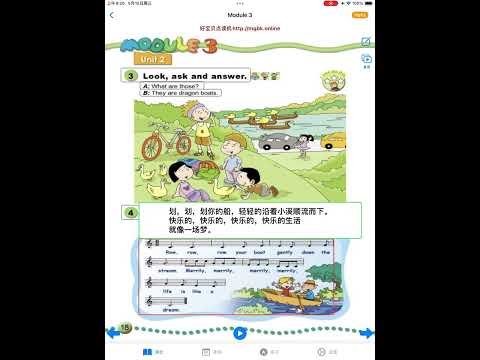 外研1起3年上-Row Row Row your boat