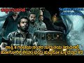 Sumathi Valavu Malayalam Horror Movie Explained In Kannada Malayalam Movie Explanation In Kannada