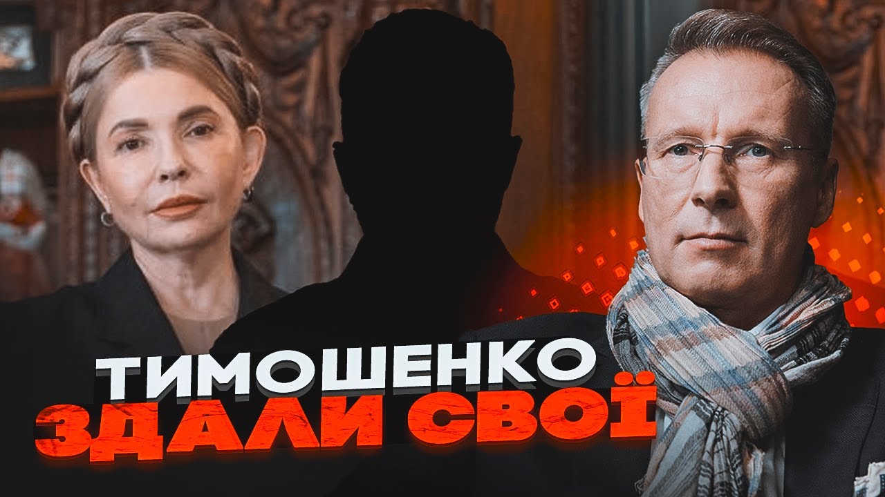 🔥ЧЕКАЛКИН: Ось хто злив ПЛІВКИ ТИМОШЕНКО! Буде ще одна ходка? Юля у пастці