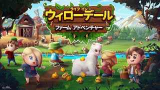 Life in Willowdale: Farm Adventures (Multi-Language) video 1