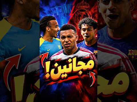 لامين وكوندي بعتوا إشارة خطيرة قبل الكلاسيكو! #ComandaBarca