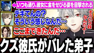 【11日目Part1】1番バレたくない人達にクズムーブがバレた弟子【にじさんじ/切り抜き/葛葉/釈迦/叶/イブラヒム/狂蘭メロコ/水上蒼太/NEWTOWN GTA】