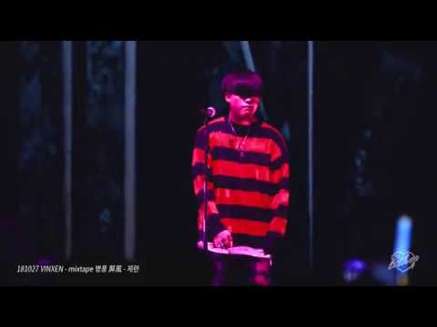 [FANCAM] 181027 VINXEN(빈첸) - mixtape 병풍 屛風 - 제련