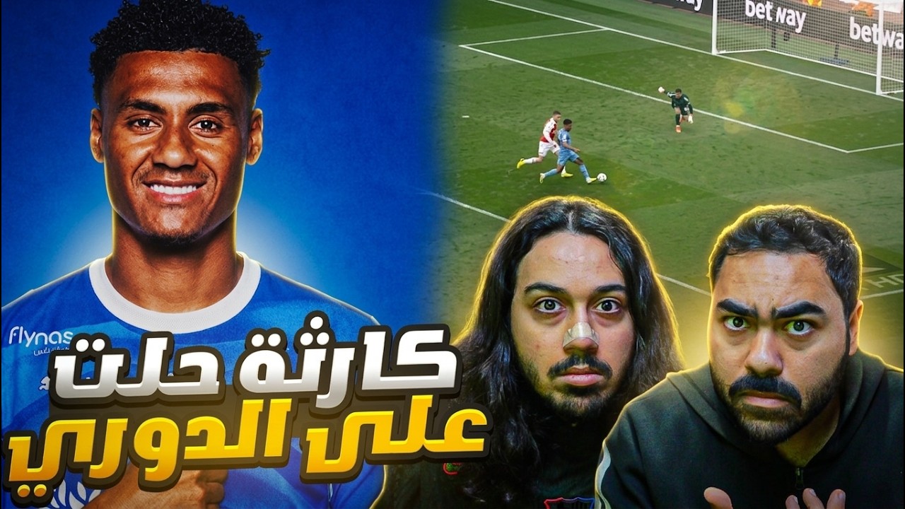 مهارات و أهداف لاعب الهلال المحتمل | واتكز راك يدمر الدوري😨🔥 !!