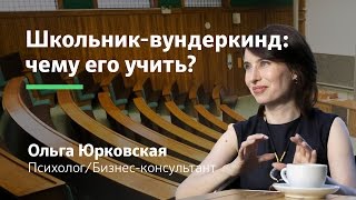 Смотреть онлайн Чем увлечь малыша - вундеркинда