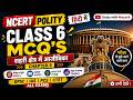 Ncert Polity Class 6 Mcq Chapter 9 शहरी क्षेत्र में आजीविक�