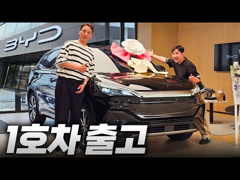 “BMW 팔고 중국차 샀습니다” BYD 아토3 1호차 출고