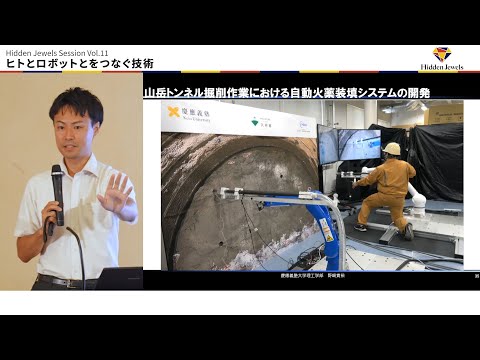 ヒトとロボットとをつなぐ技術: 野崎 貴裕 理工学部システムデザイン工学科 准教授 (2024.7.25)
