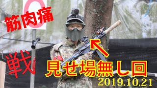 【サバゲー】筋肉痛の人にゴープロ持たせてみた【定例会】