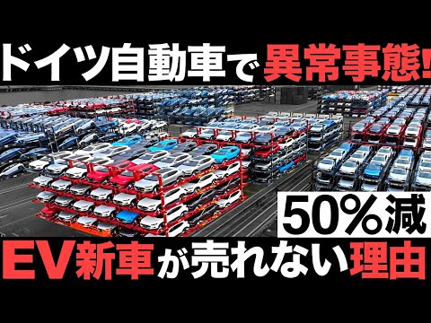 驚くべきこと: ドイツに電気自動車しかなかったらこうなるだろう