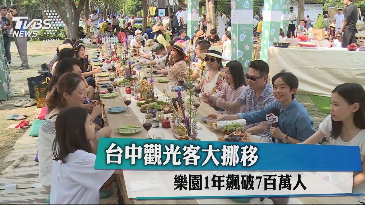 台中觀光客大挪移 樂園1年飆破7百萬人