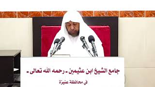 صورة 1- شرح بلوغ المرام (كتاب الجنايات)- فضيلة الشيخ أد سامي بن محمد الصقير- 16 ربيع الآخر 1445هـ