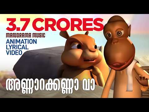 Annarakanna Va | Animated Video Lyrical | Bhramaram | Vijay Yesudas | Mohan Sithara|Anil Panachooran