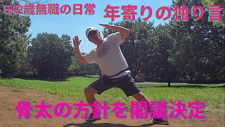 骨太の方針閣議決定済み、漸く緊縮＆財務省支配が終わりそうです、REDストリート、フィリピン、アンヘレス、Love Angeles、家呑み、年金生活、自炊生活、家事、消費税0％、確定拠出年金、高校野球