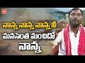 Nanna Nanna Nanna Nee Manasentha Manchido Nanna Fathers Emotional Song ALO TV