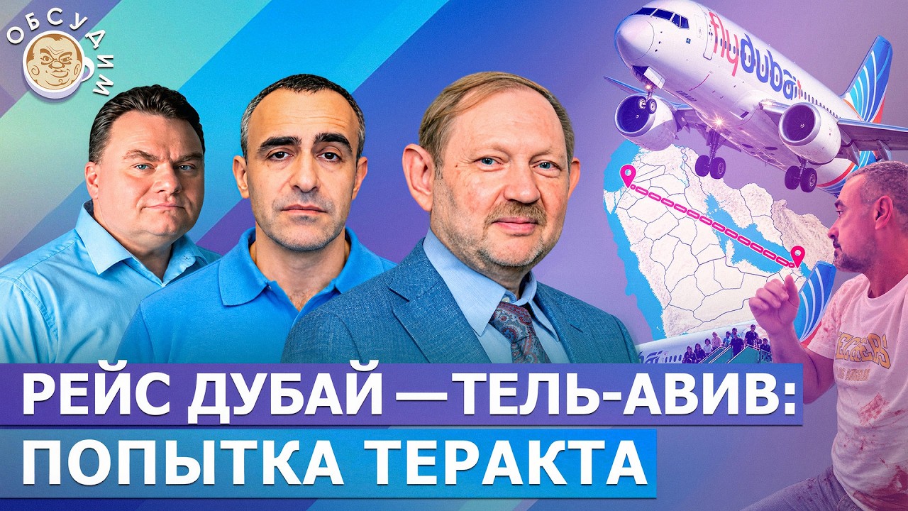 Обсудим с Давидом Шарпом и Зеэвом Ханиным