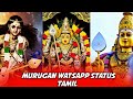 Murugan Whatsapp Status Tamil Murugan Beautiful Status Video Murugan Songs Whatsapp Status Tamil