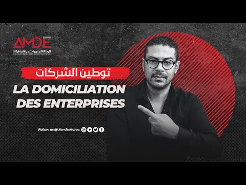 La domiciliation des entreprises au Maroc توطين الشركات في المغرب