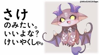 酒飲み定期配信【でびでび・でびる/にじさんじ】のサムネイル