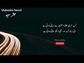 کب مری حلقۂ_وحشت سے رہائی ہوئی ہے