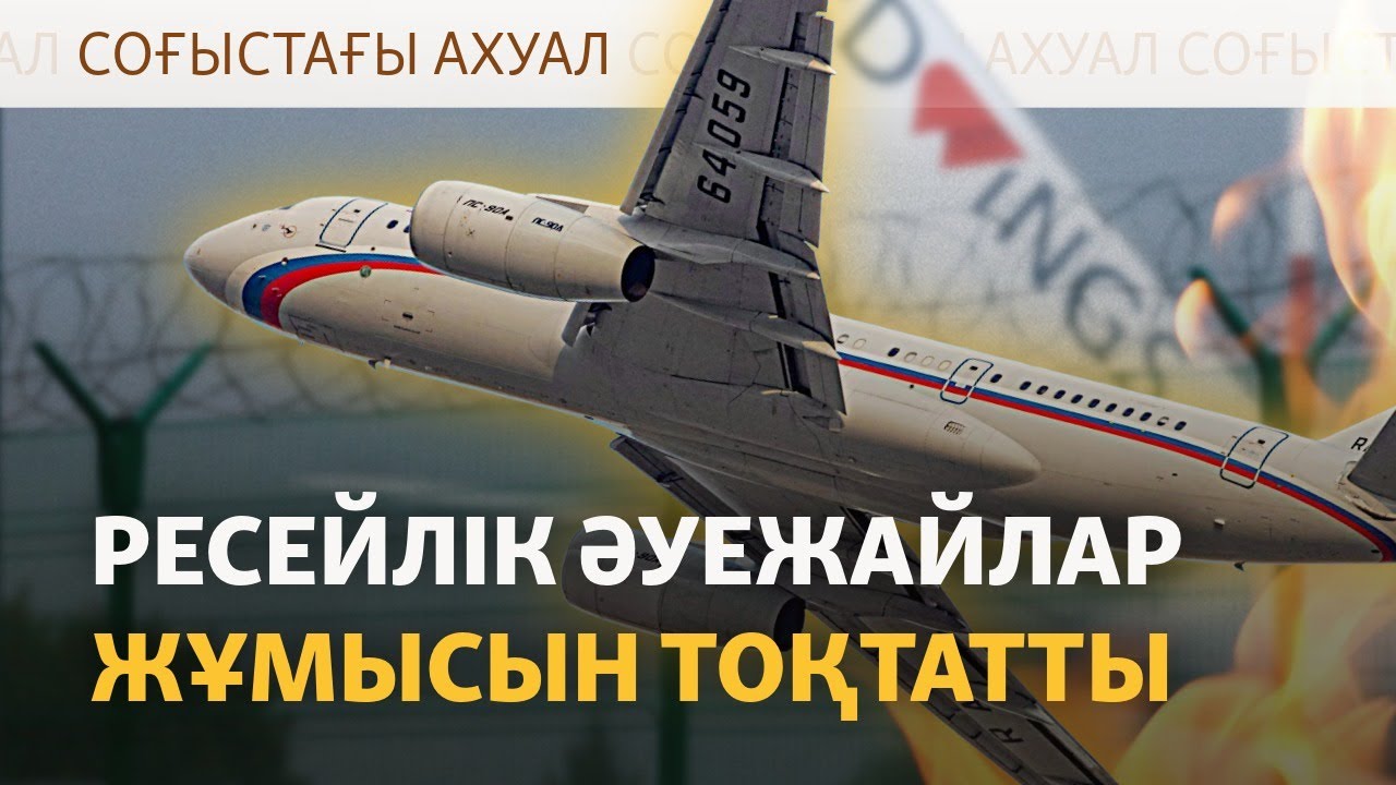 "Қытайға сенген" Путин, Ресейге санкция | Соғыс жаңалықтары