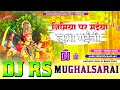 Nimiya Pe Maiya Lubha Gaili Apan Pasand Batayi Gaili Pawan Singh Hard Bass Mix DjRSMughalsarai