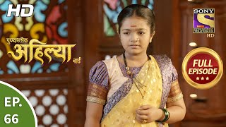 Punyashlok Ahilya Bai - Ep 66 - Full Episode - 5th